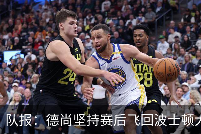 队报：德尚坚持赛后飞回波士顿大本营，法国队训练推迟1小时